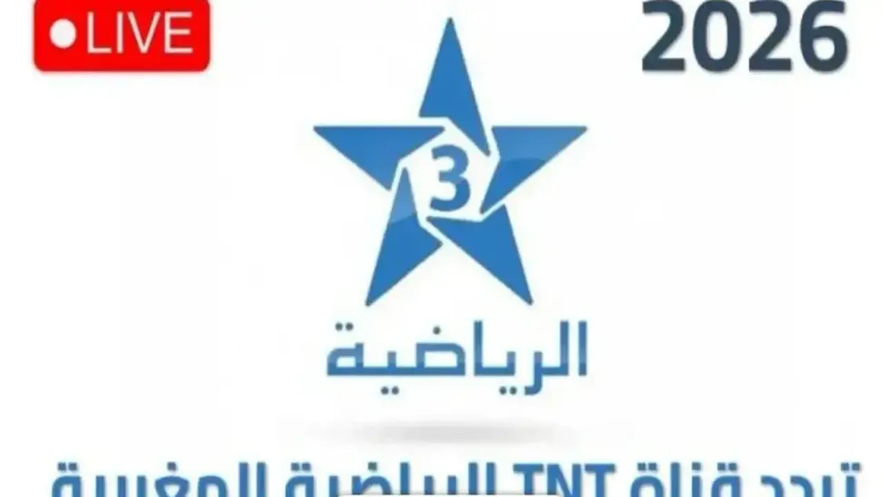 تردد قناة الأرضية الناقلة لكأس العالم يتغير على نايل وعرب سات